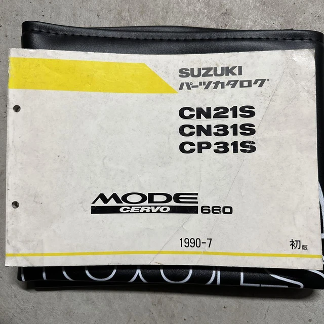 Used Suzuki Parts Catalog Servo Japan YA