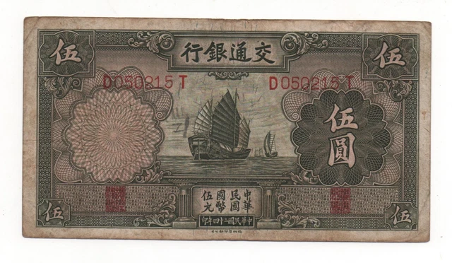 China 5 Yuan 1935 Pick 154 Look Scans