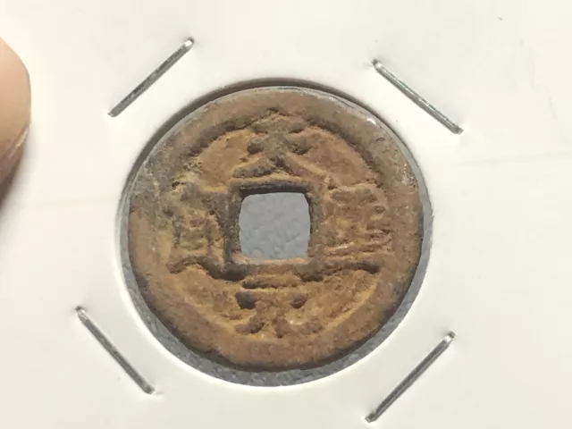 An Nam Coins Thien Thanh Nguyen Bao Le Mac Dynasty 1527-1677 vintage_LDP Shop.