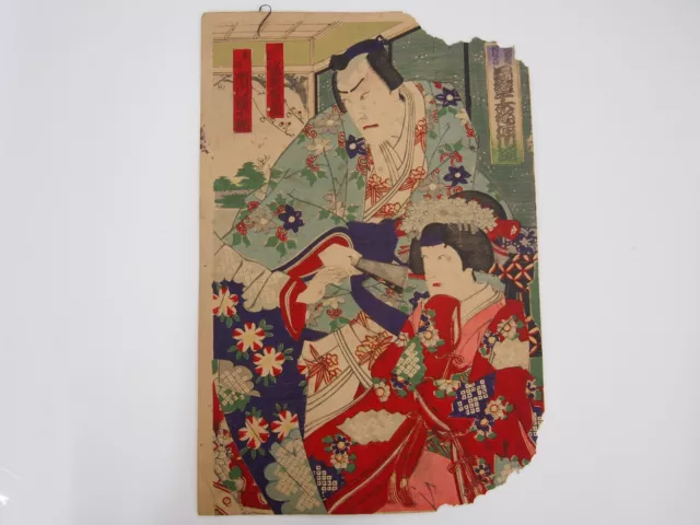 Old Japanese Woodblock Print: Ichikawa Kabuki Actor Ukiyo-e (7543)
