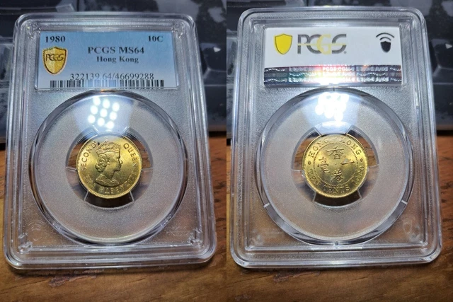 hong kong 10 cents 1980 PCGS MS 64(6)