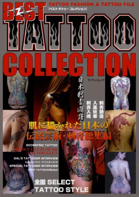 花真衣刺青写真集◇横浜彫友睦会/三代目彫よし◇入れ墨/入墨