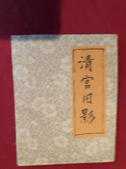 Manchukuo Pu Yi Family Photo Album