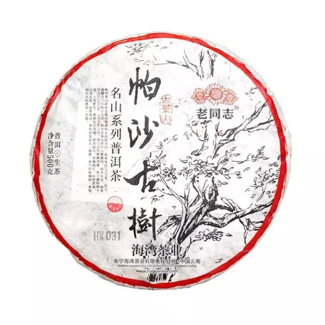 Laotongzhi Puerh Tea Pasha Old Tree Pu'er Raw Tea 500g Sheng Puer Tea Cake