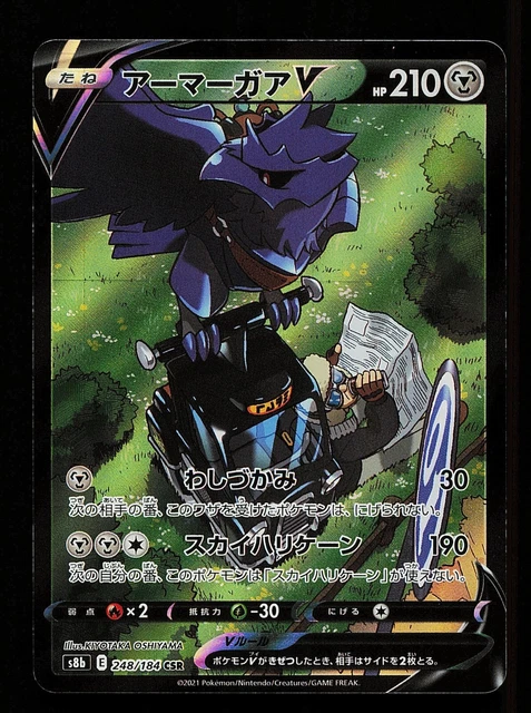 Corviknight V 248/184 - VMAX Climax S8b - Japanese Full Art CSR - Pokemon - NM