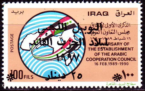 Irak Iraq 1997 ** Mi.1574 Baath Partei Landkarte Flagge