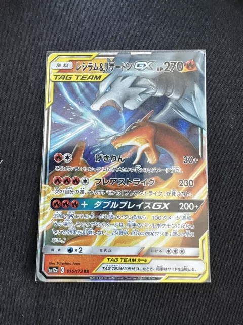 Reshiram & Charizard GX UR 220/173 GOLD RARE SM12a Japanese Mint