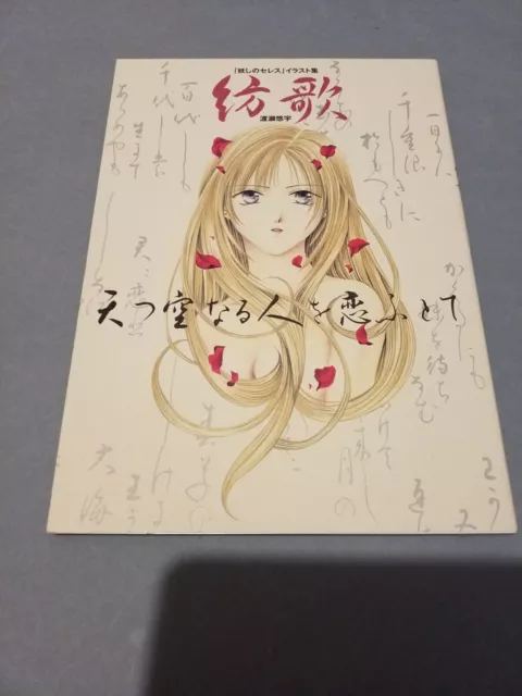 Ilustraciones de Yu Watase Ayashi no Ceres libro de arte Ceres Celestial Legend anime