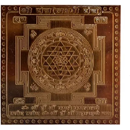 Shri Yantra Laxmi Powerful Yantra Chakra Energy Reiki Bless Heal Om Wealth Peace