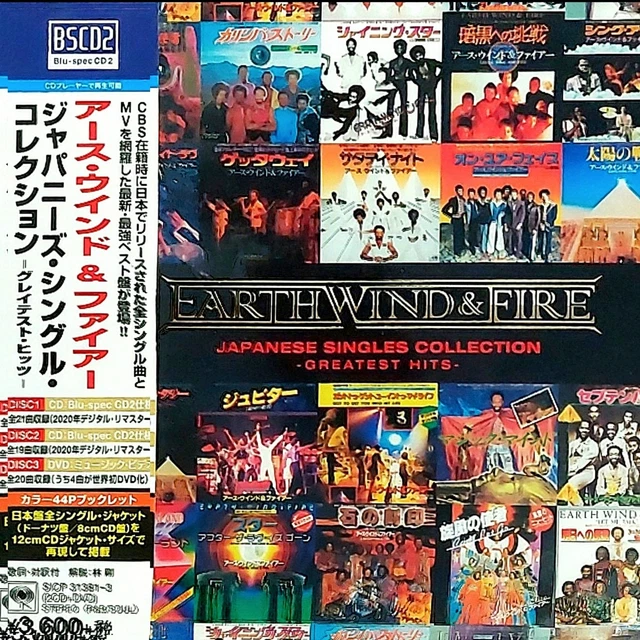 Earth-Wind-Fire-Greatest-Hits-