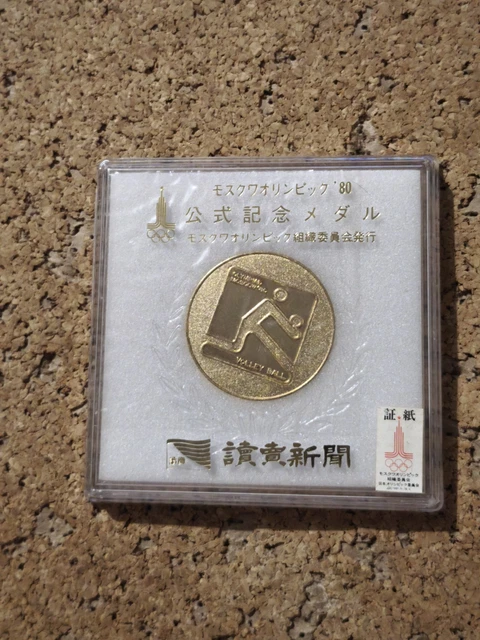 Médaille Rare Jeux Olympiques Moscou 1980, 50mm, Flamme Et Relais, Acier Soviétique