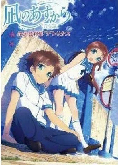 Nagi no Asukara Characters Key Frame Art Collection Girls Side 112page VERY  RARE