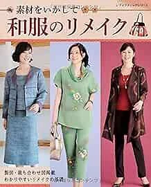 Lady Boutique Series no.4273 Handmade Craft Book Kimono Remake Sewing... form JP