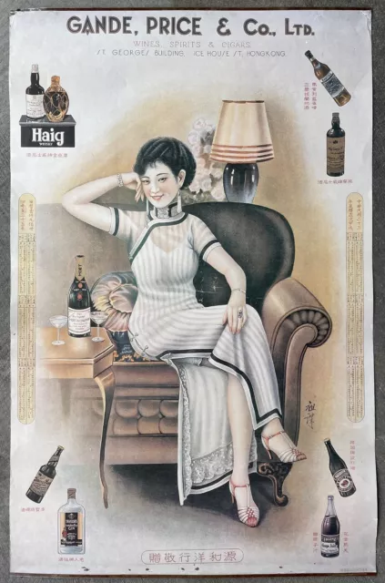 VTG Chinese Advertising Poster "MOET GIRL" 30 3/4" x 19 3/4" Hong Kong Cigar Win
