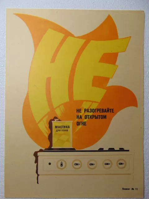 Original Fire Hazard Safety Poster Soviet vintage fire fighter sign stove Burner