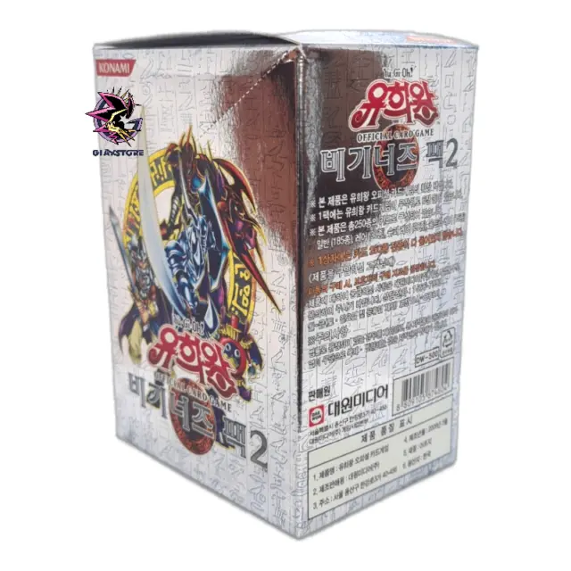 Beginner's Edition 2 (Dark Beginning 2) - Booster box Korean Yu-Gi-Oh OCG Cards 3