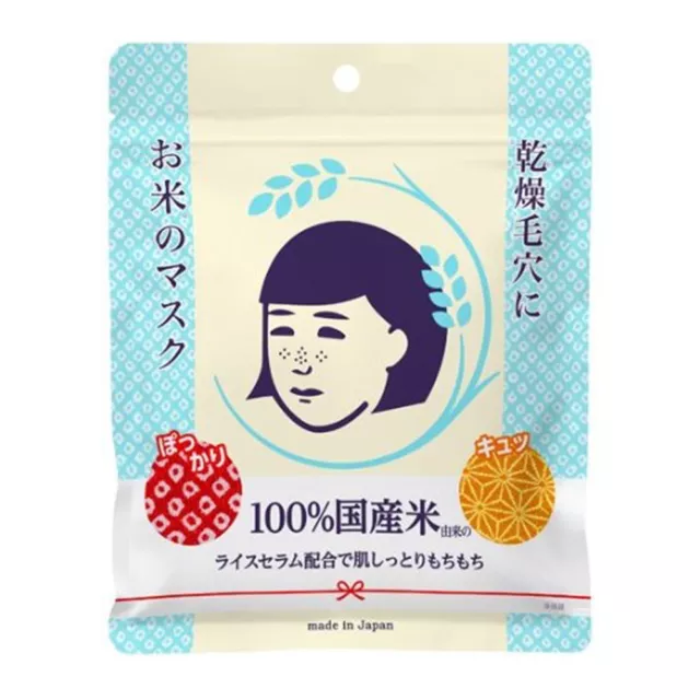 [ Keana Nadeshiko ] Japonés Arroz Extracto Poros Minimizador Máscara Facial