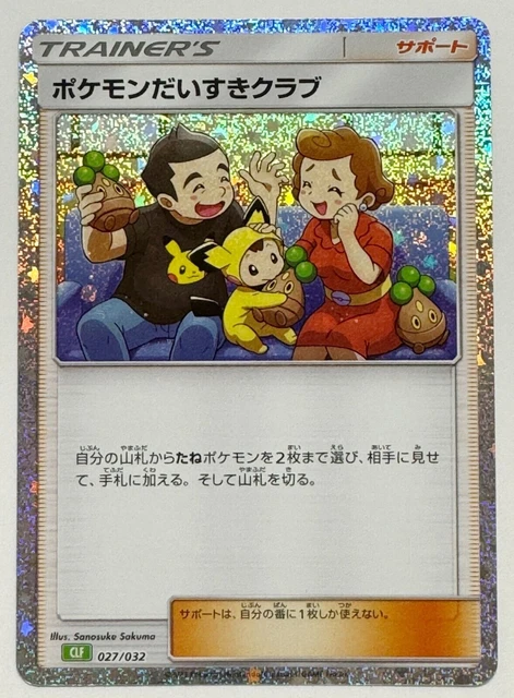 A closer look at Class 032 Trademark Search