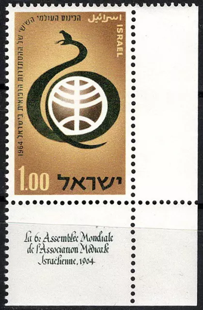 Israel - 6. medizinischer Weltkongress postfrisch 1964 Mi. 308
