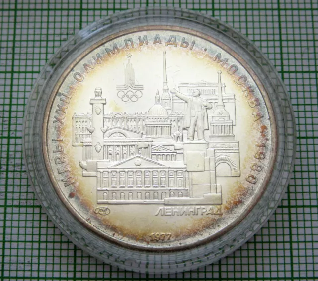 Russia Ussr 1977 5 Rubles Moscow Olympics - Leningrad Scenes, Silver Unc