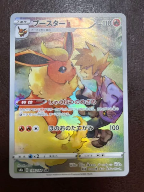 Carte Pokemon Blue's Flareon Chrome 188/184 S8b Vmax Climax Japon