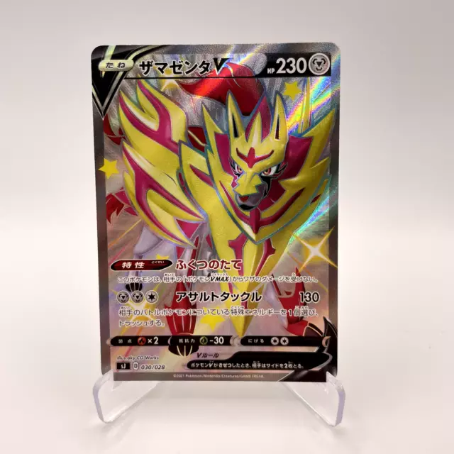 Zamazenta V Shiny Full Art Ultra Rare Foil SWSH293 Pokemon Black Star Promo  NM
