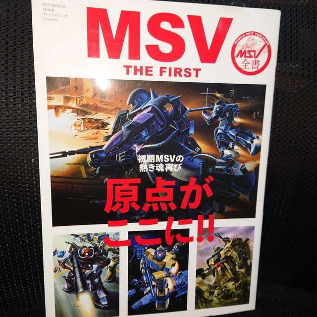 MSV THE FIRST 【公式通販】