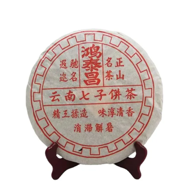 357g Yunnan Cooked Puerh Old Tea 1930 Aged Pu-erh Ripe Tea Cake Premium Puer Tea