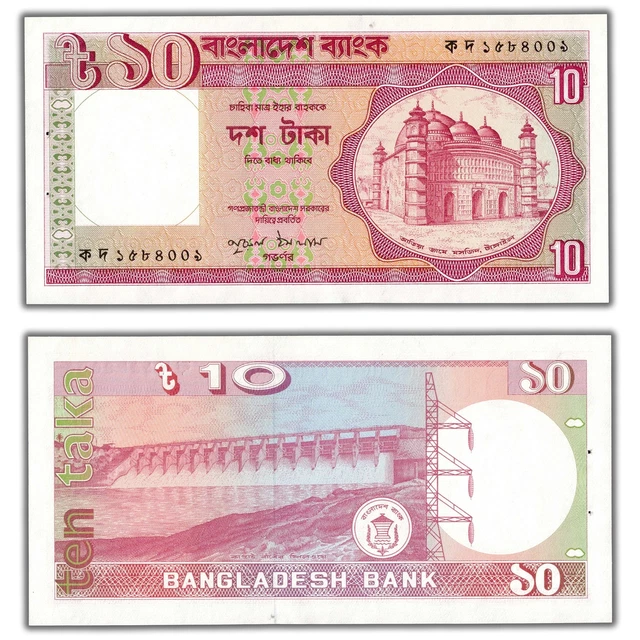 BANGLADESH ND (1982-96) 10 Taka Note P #26b(2) - Staple Hole $20.00 ...