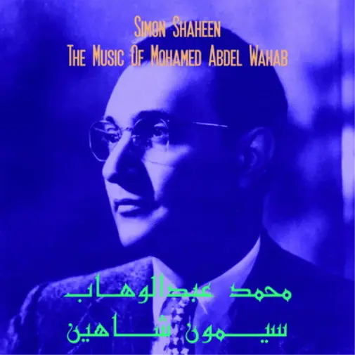 Simon Shaheen The Music of Mohamed Abdel Wahab (Vinyl) 12" Album