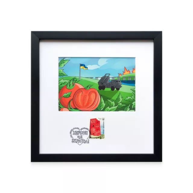 Framed stamp "Kherson is Ukraine" (Tomatoes)