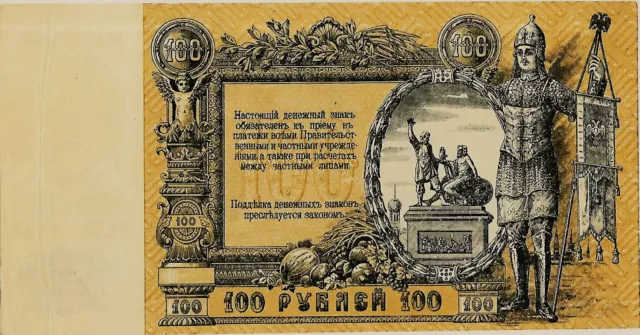 SUD DE RUSSIE RUSSIA SOUTH  Billet 100 ROUBLES 1919 P.S417  QUASI NEUF/AU-UNC