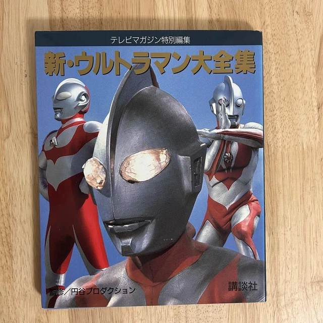 Ultraman Magazine ULTRAMAN COMPLETE COLLECTION First Edition TV Magazine Special From ...