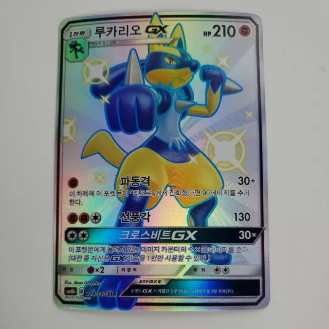 Pokemon Card Articuno-GX Shiny Super Rare (SSR) 214/150 SM8b Japanese