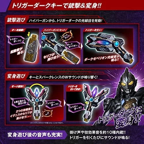 Ultraman Trigger DX Black Sparklence Trigger Dark Ver. 3Keys Set Toy Hero Item 4
