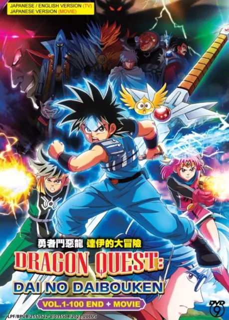 当時物 DRAGON QUEST ドラゴンクエスト ダイの大冒険 デラックス 当時物 DRAGON QUEST ドラゴンクエスト ダイの大冒険 デラックス