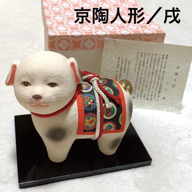 Kyoto Doll Xu Zodiac