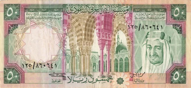 Saudi Arabia 50 Riyals 1976