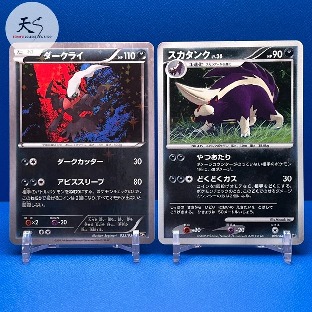 EX/NM Darkrai ,etc. Nintendo Japanese Pokemon Card F/S A5152