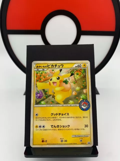 Shopping Pikachu 079/L-P Promo Pokemon Center Giveaway Card (2) > Japanese < LP+