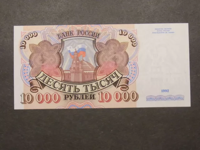 10 000 Rubel 1992 Russland. TOP ! Selten !