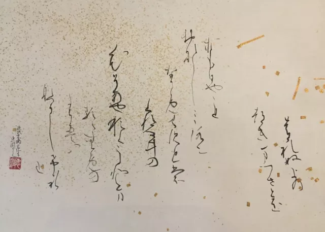 T1328 Japanese Hanging Scroll KAKEJIKU Vintage Hand Paint Paper Calligraphy