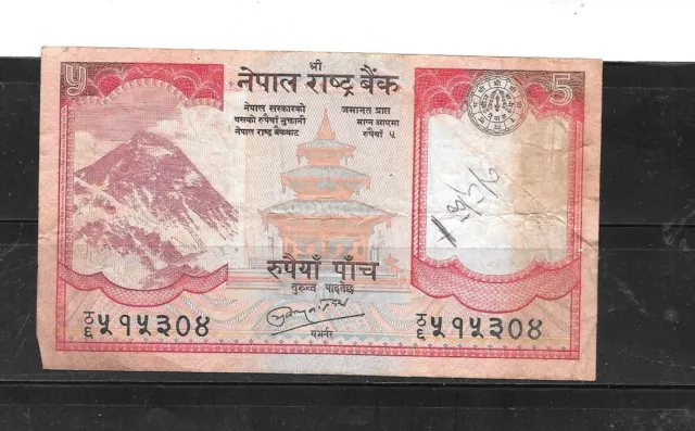 NEPAL #60a 2008 VG CIRC 5 RUPEES BANKNOTE PAPER MONEY CURRENCY NOTE BILL