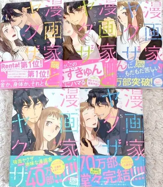 MANGAKA TO YAKUZA Vol.1-5 Set completo di fumetti manga giapponesi EUR  84,12 - PicClick IT