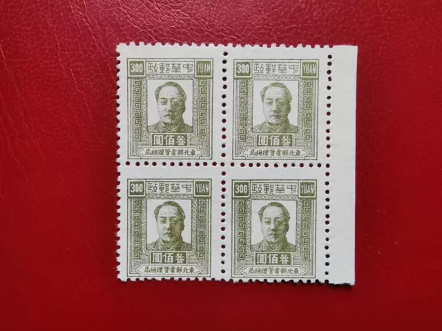 China 1949 Quinta Impresión Edición De Mao 300 Yuanes *4 Bloques Sin Usar