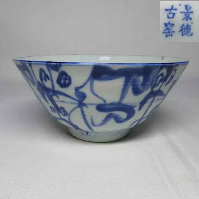 G1439: Chinese old blue-and-white porcelain bowl of Qing Dynasty age w/signature
