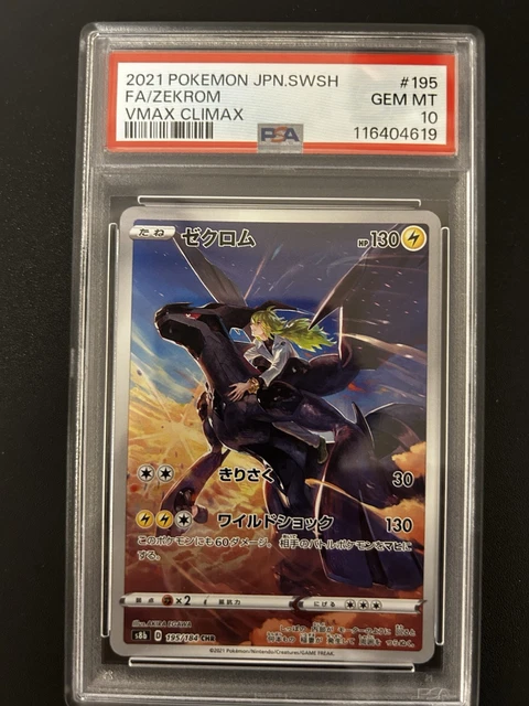 ゼクロム VMAX CLIMAX PSA 10 #195 Auction Prices Realized Tcg Cards 2021 POKEMON JAPANESE