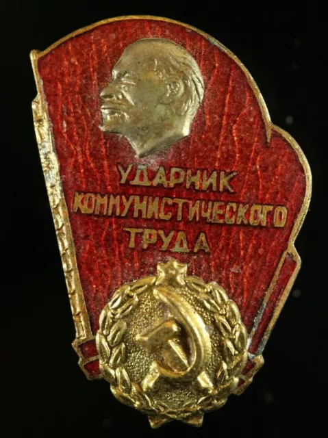 Original USSR Latvia Udarnik Shock worker 1950-s Lenin enamel Pin Badge #1310