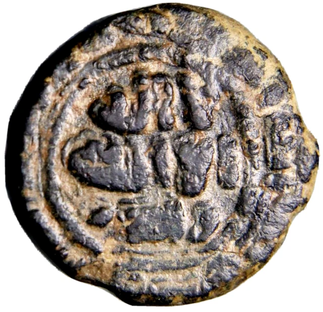 CERTIFIED AUTHENTIC Medieval Islamic Coin Umayyad Ramla Margin SCARCE #27 CERTIFIED AUTHENTIC Medieval Islamic Coin Umayyad Ramla Margin SCARCE #27