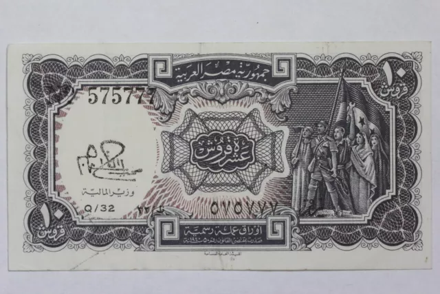 1958 Egypt 10 Piastres P# 177a AU 4O5A